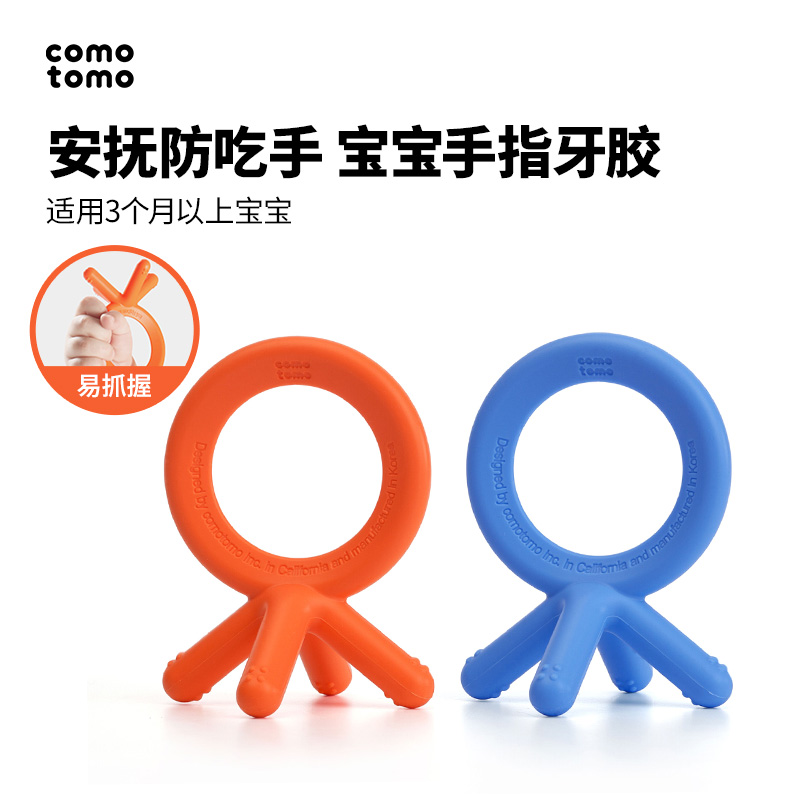 COMOTOMO宝宝牙胶安全耐用