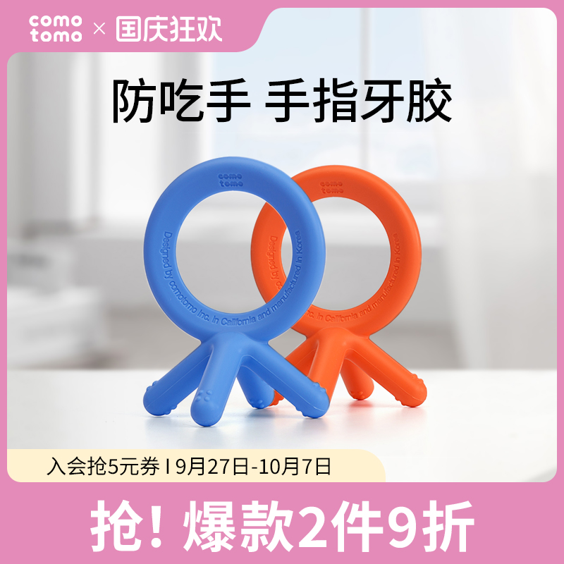 COMOTOMO宝宝牙胶安全耐用