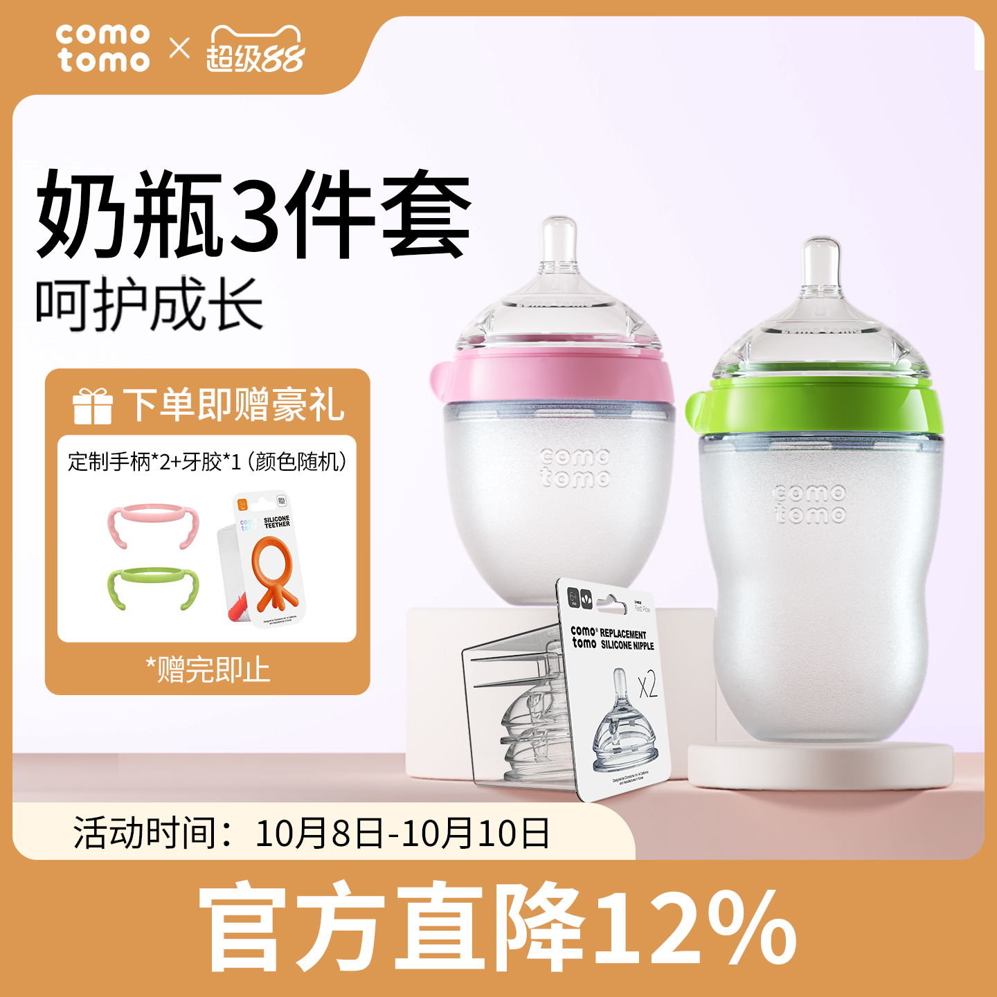 可么多么大小奶瓶+奶嘴套装