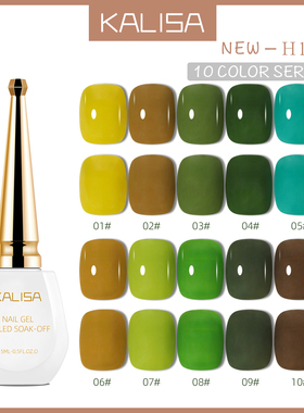 KALISA甲油胶2024年新款牛油果绿色指甲油显白十色套装美甲店专用