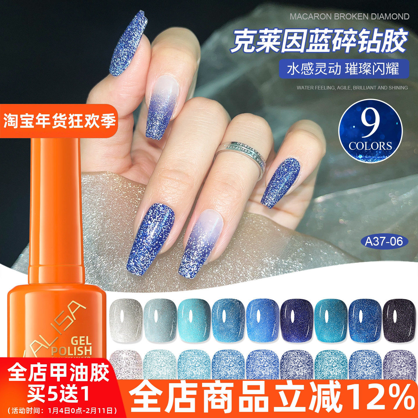 网红款克莱因蓝碎钻甲油胶反光蹦迪爆闪婴儿蓝雾霾蓝色美甲店专用,彩妆/香水/美妆工具,甲油胶,淘宝优惠券,粉丝福利购,淘宝优惠卷