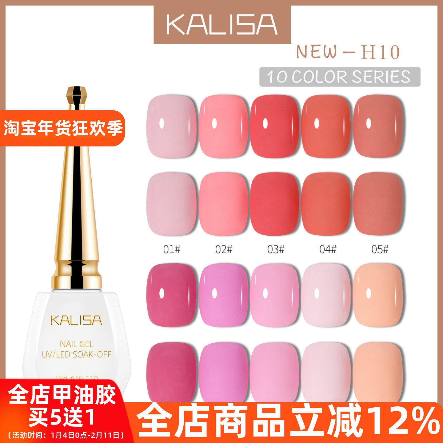 KALISA女神粉2025年少女芭比粉网红新款流行秋冬法式显白指甲油胶