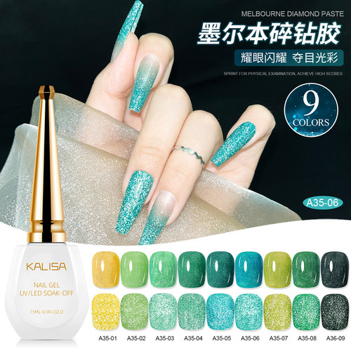 网红爆款碎钻甲油胶墨尔本绿反光