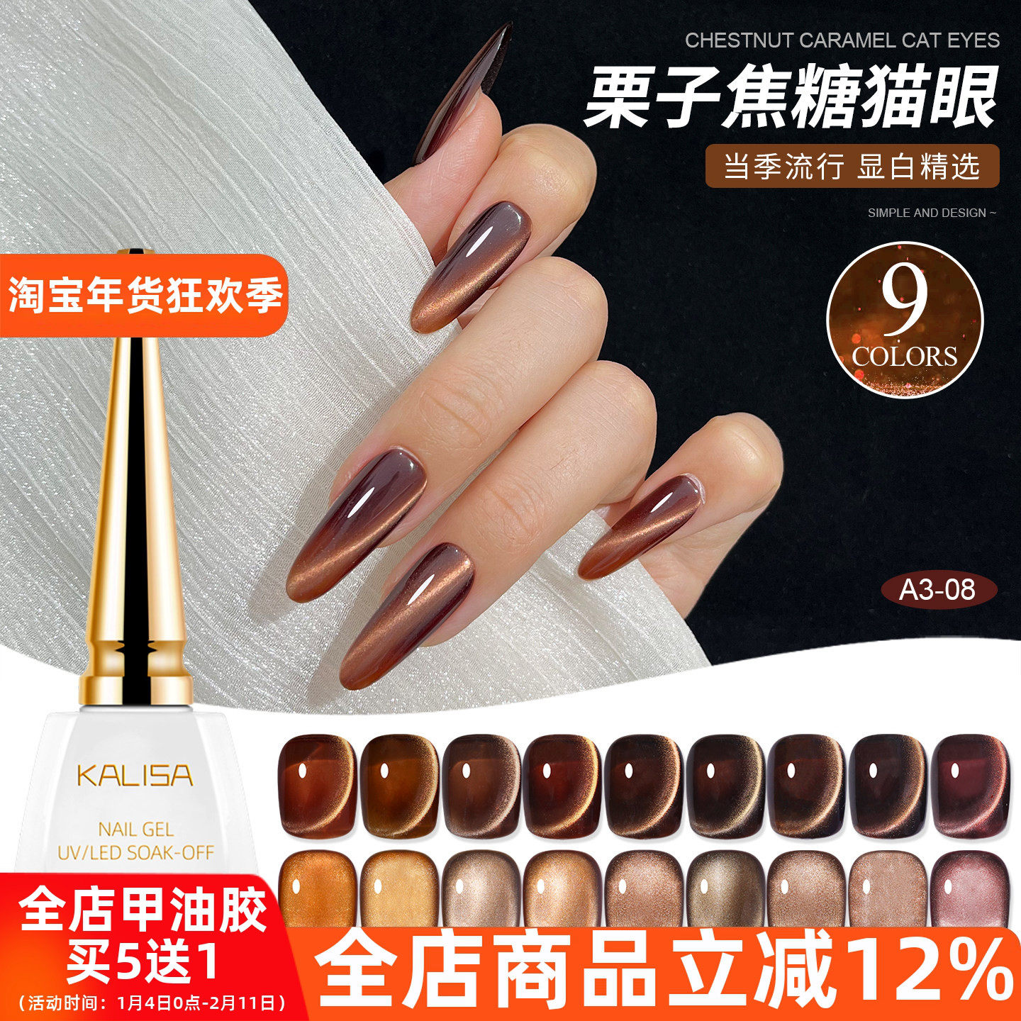 网红爆款栗子焦糖咖啡玻璃珠猫眼胶2026年流行秋冬显白美拉德棕色,彩妆/香水/美妆工具,甲油胶,淘宝优惠券,粉丝福利购,淘宝优惠卷