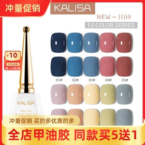 KALISA甲油胶春夏网红新款美甲店专用显白流行磨砂莫兰迪指甲油胶