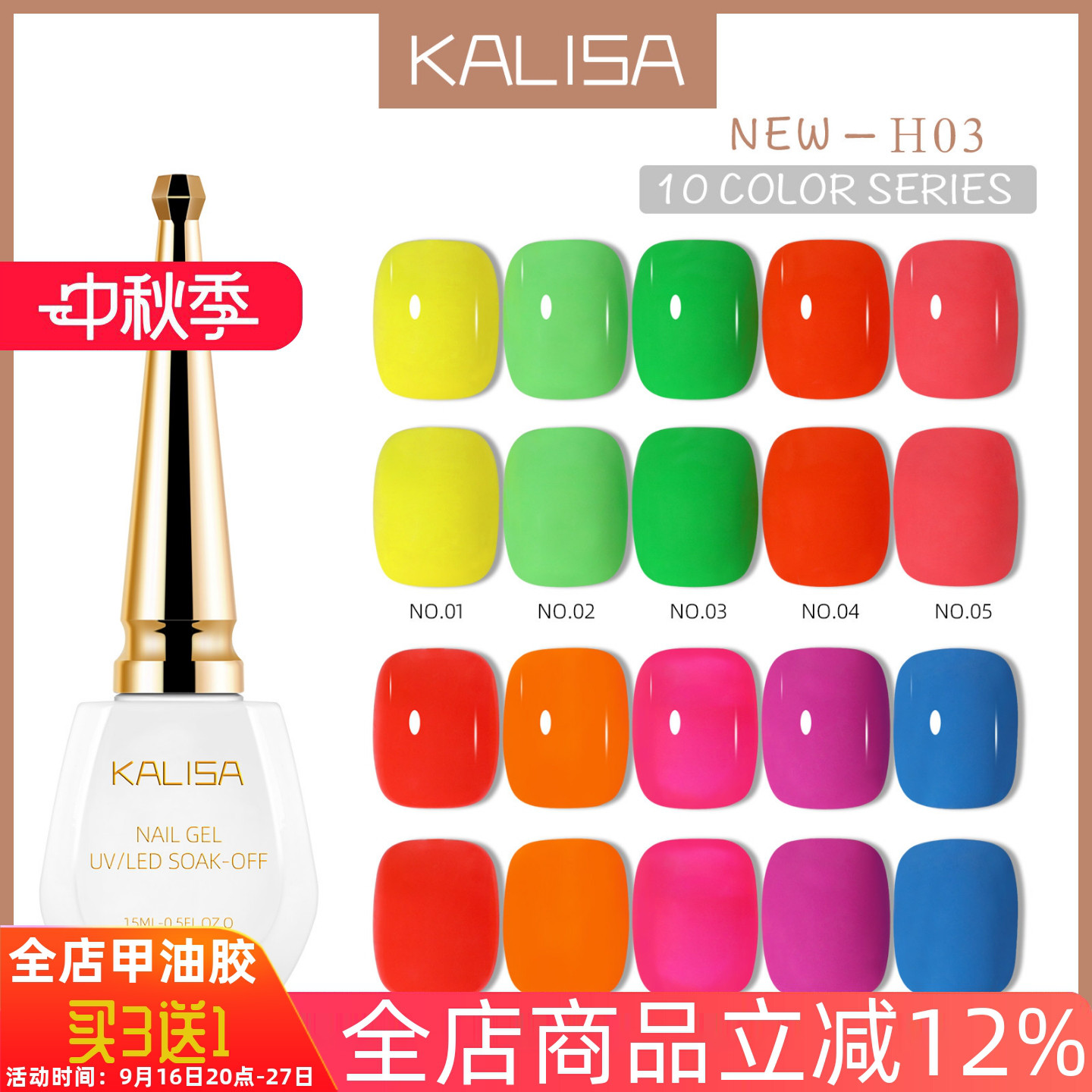 网红款甲油胶荧光糖果色夏天2026年新款美甲店专用指甲油小套系胶