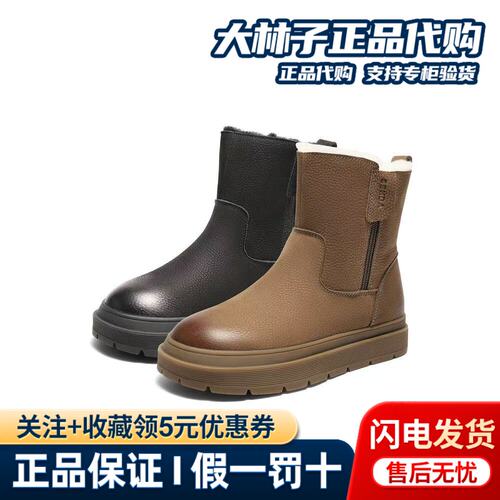 专柜正品森达羊毛雪地靴