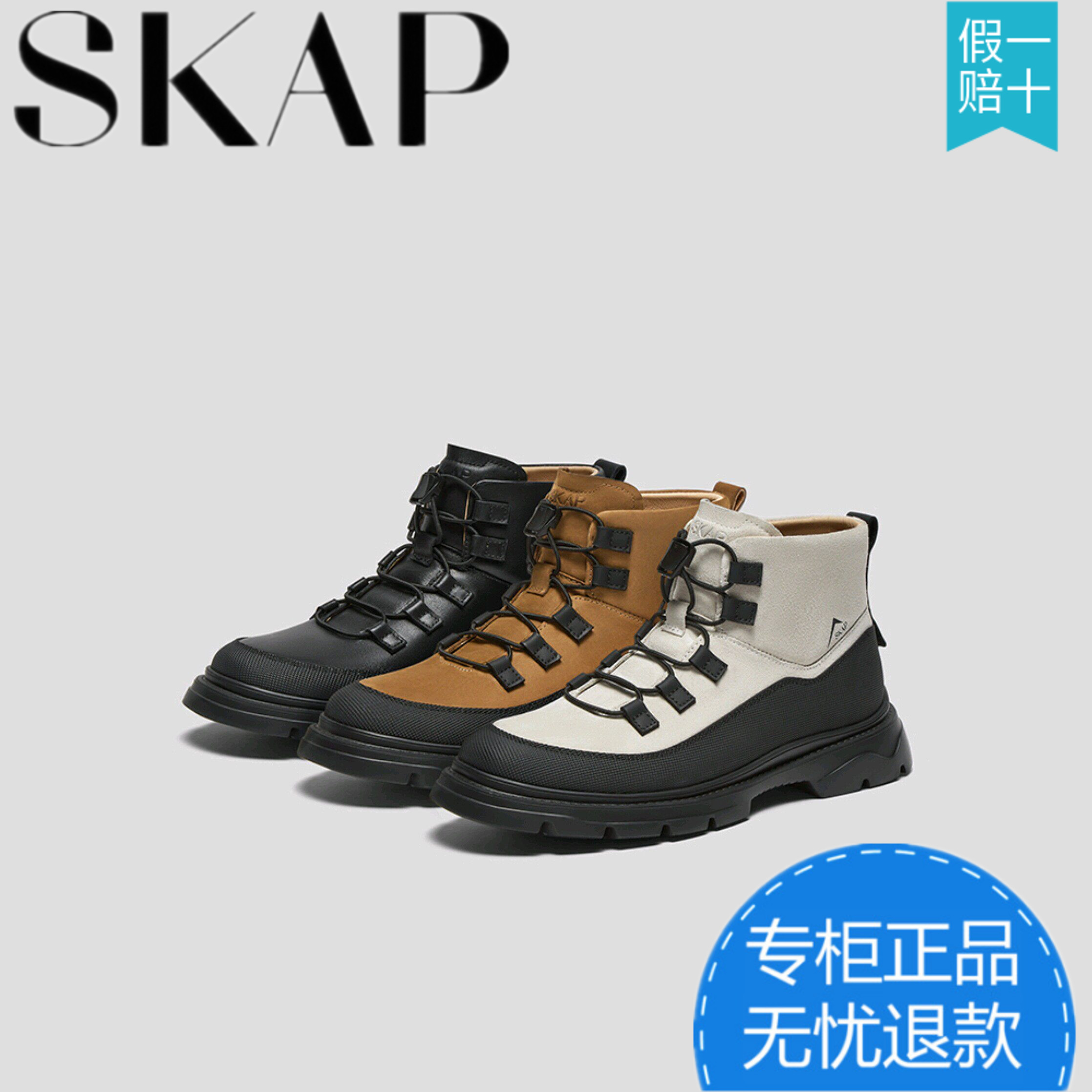 【商场同款】SKAP圣伽步