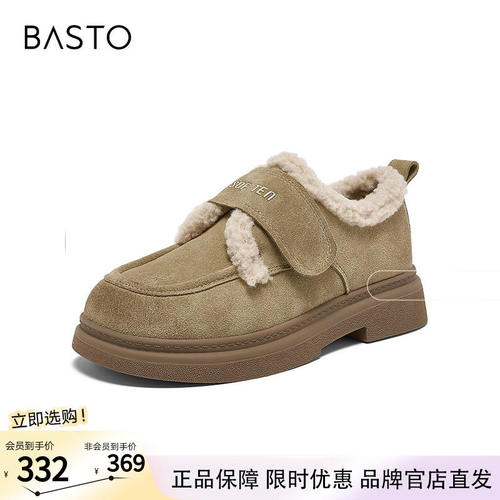 百思图冬季新款真皮毛毛
