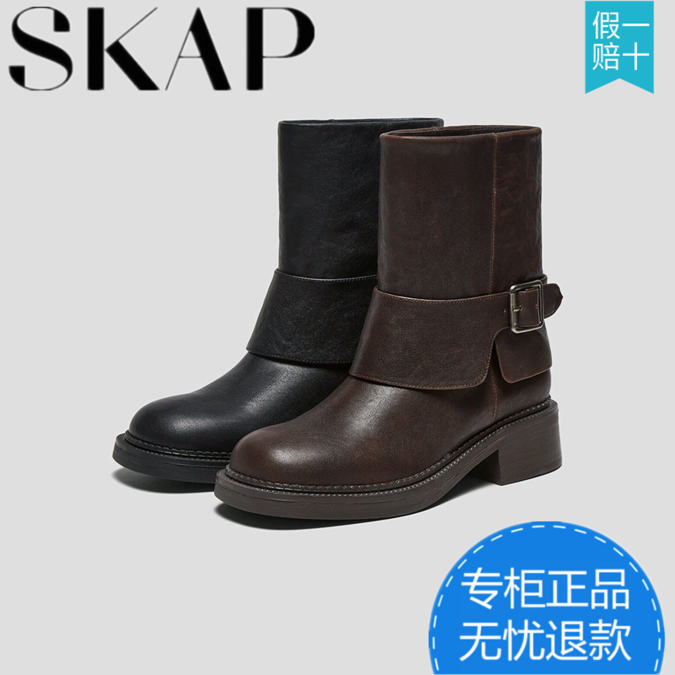 【商场同款】SKAP圣伽步