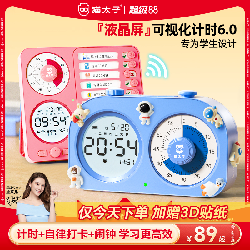 【佳埼推荐】番茄时钟可视化计时