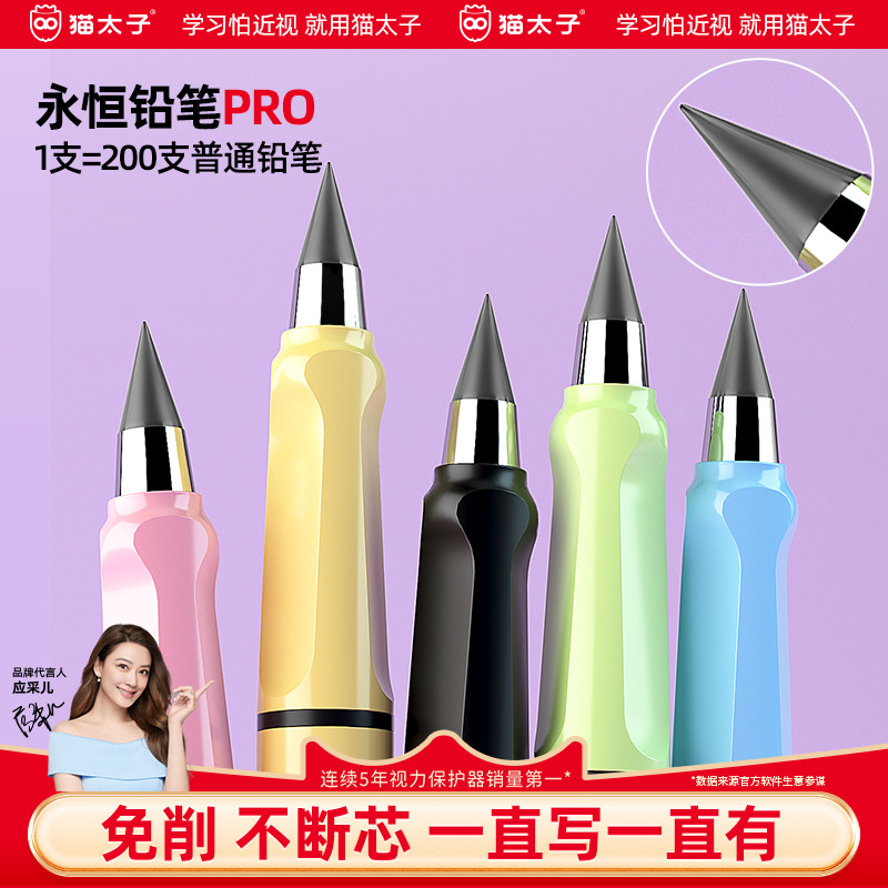 猫太子铅笔永恒黑色铅笔免削小学生练字专用自动笔不用削儿童幼儿园初学者写不完的铅笔不断芯换头黑科技铅笔,文具电教/文化用品/商务用品,铅笔/自动铅笔,淘宝优惠券,粉丝福利购,淘宝优惠卷