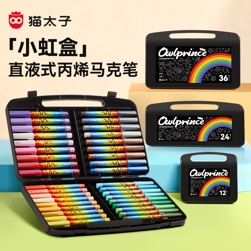 【叠色不晕染】直液式丙烯马克笔