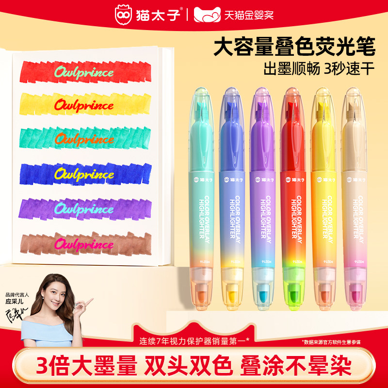 【双头双色】可叠色荧光笔划重点图片