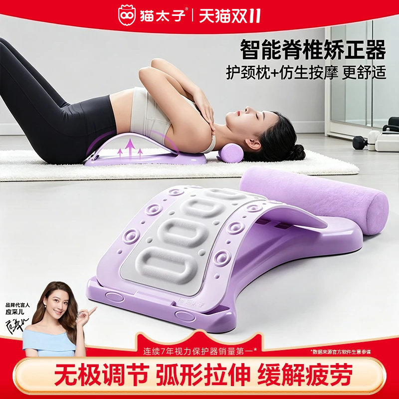猫太子腰椎舒缓器腰部托举拉伸牵引成人背部按摩神器脊柱矫正器材