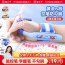 猫太子防勾腕矫正器小学生纠正握笔姿势神器防勾手腕内勾钩幼儿园初学者握笔器入门写字练字儿童专用笔套控笔
