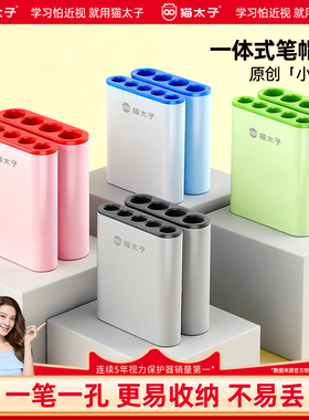 猫太子一体式笔帽连排笔套小学生防丢铅笔帽可站可立铅笔头保护套软硅胶中性笔延长器儿童粗杆细杆专用笔盖