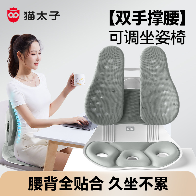 猫太子护腰坐垫久坐神器腰靠腰部支撑靠垫靠背座椅腰枕腰托办公室,居家布艺,腰靠垫,淘宝优惠券,粉丝福利购,淘宝优惠卷