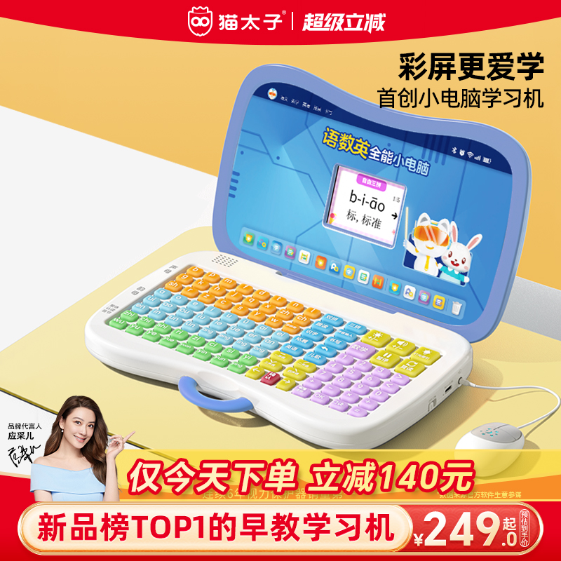 猫太子拼音拼读训练拼音学习机