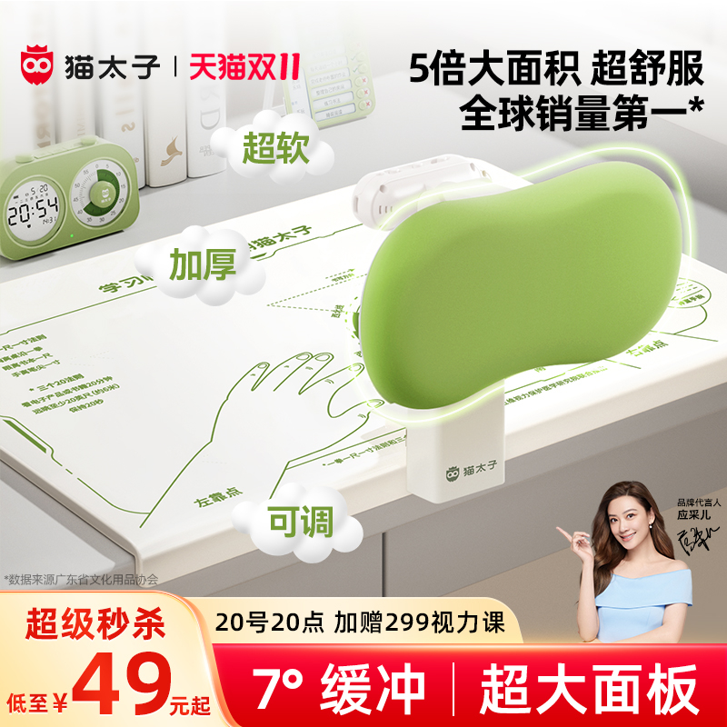猫太子小学生桌面款坐姿矫正器