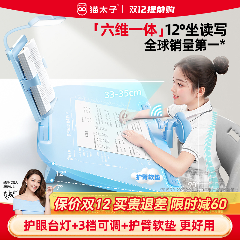 猫太子可调12°坐姿矫正器