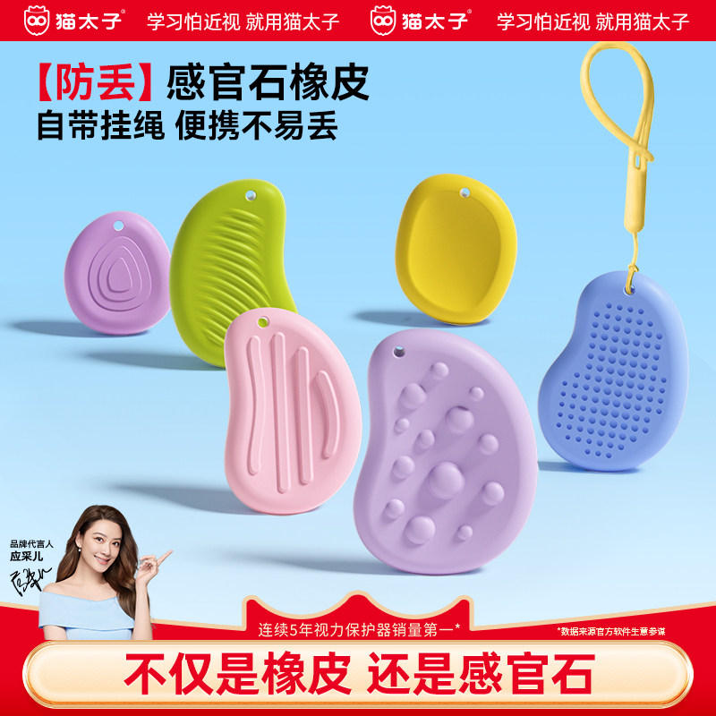猫太子防丢橡皮擦无屑超干净不留痕小学生专用幼儿园无毒集屑擦字成线