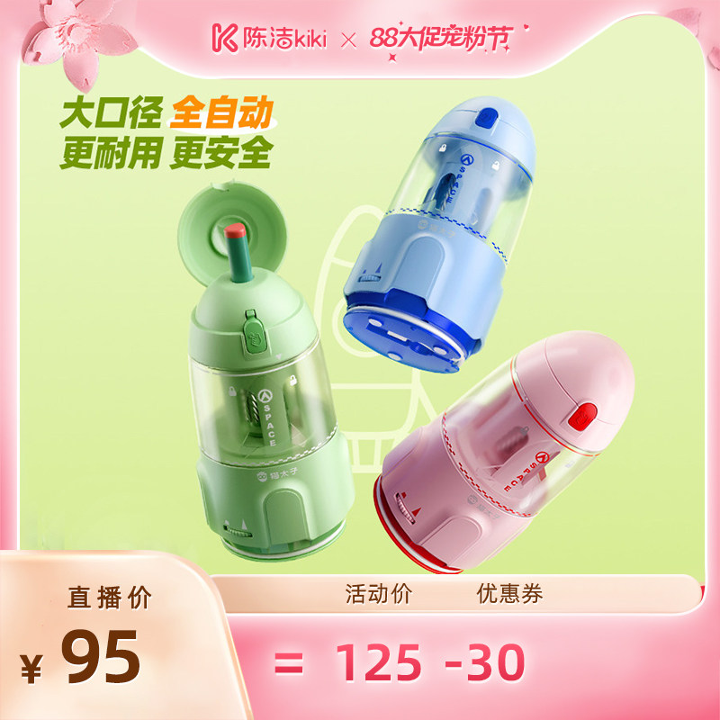 【2秒速削】大口径电动削笔器