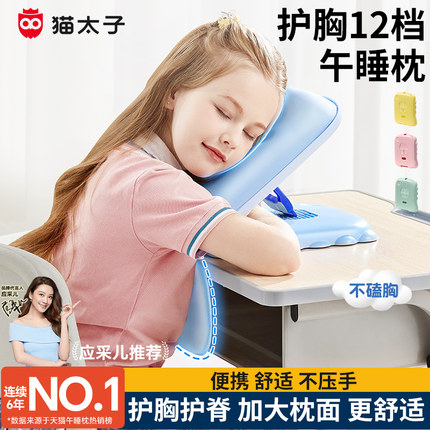 猫太子小学生午睡枕趴睡枕桌午休枕头儿童睡觉专用神器趴趴枕抱枕