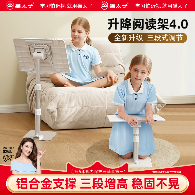 【三段调节】儿童落地升降阅读架