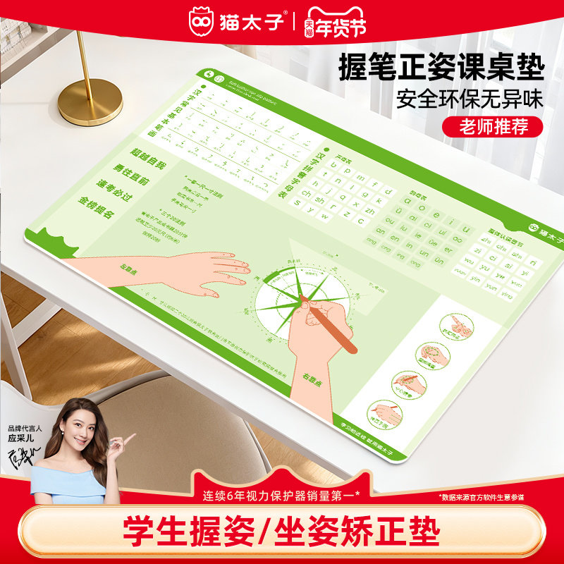 猫太子儿童护眼书桌垫小学生课桌专用正姿写字垫学习软垫保护桌布,居家布艺,桌布,淘宝优惠券,粉丝福利购,淘宝优惠卷