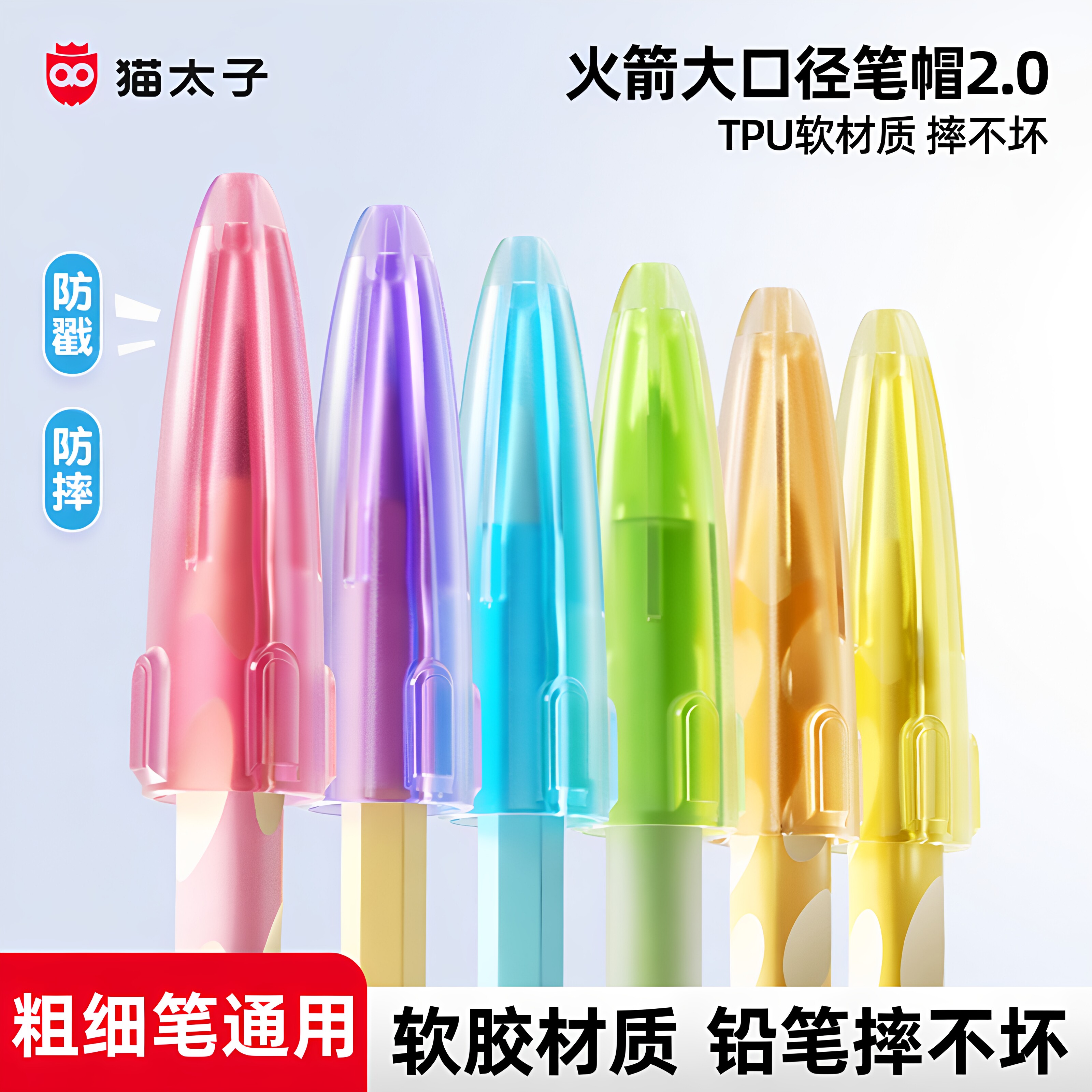 猫太子铅笔笔帽保护套粗细笔通用图片