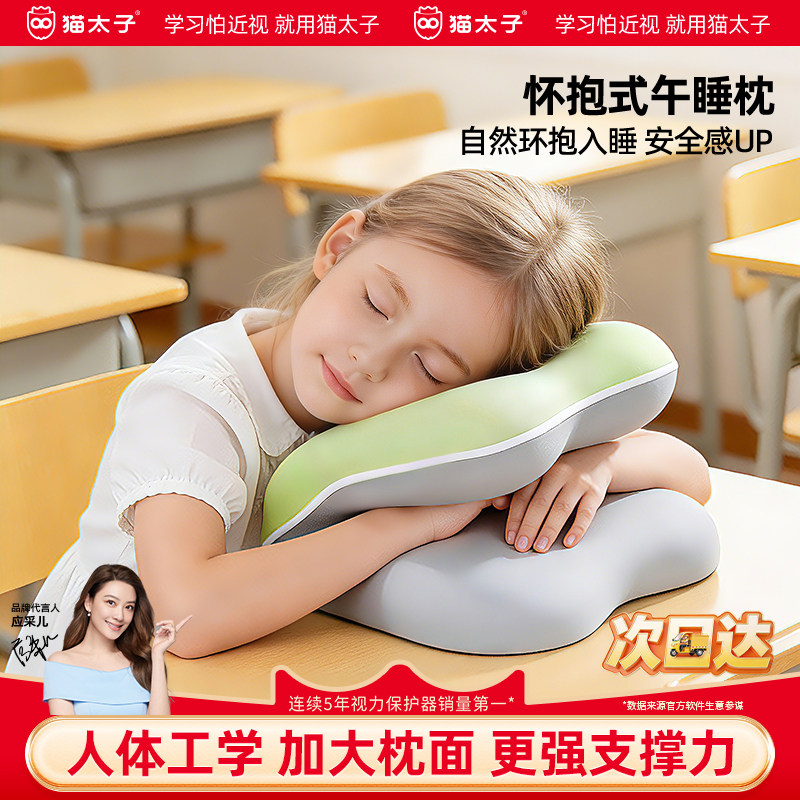 猫太子儿童午睡枕小学生专用趴睡枕教室课桌睡觉神器午休趴枕抱枕