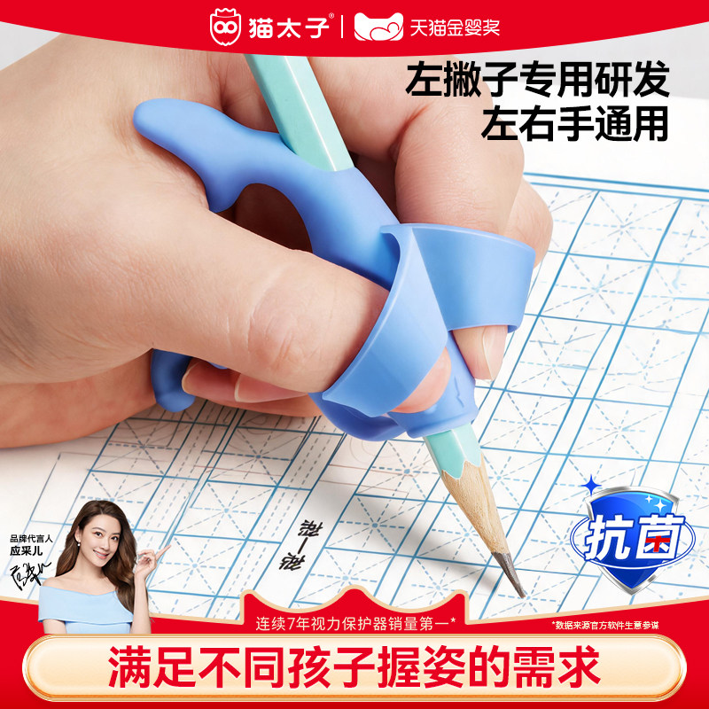 左撇子握笔器矫正器小学生幼儿园图片