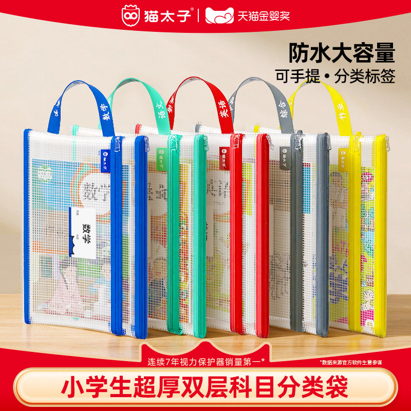 防水双层文件袋大容量收纳试卷图片