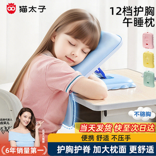 猫太子午睡枕小学生趴睡枕桌午休枕头儿童睡觉午睡神器趴趴枕抱枕