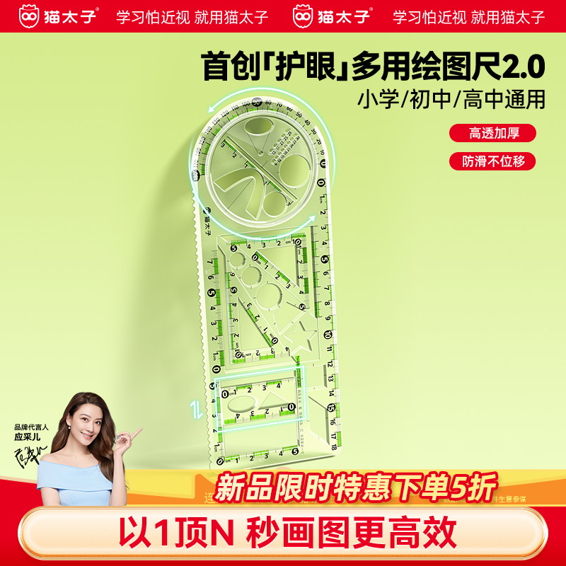 多功能尺子量角器小学生专用高中函数绘图几何图形抛物线初中三角尺可旋转活动不费眼直尺数学图形画图手抄报,文具电教/文化用品/商务用品,各类尺/三角板/量角器,淘宝优惠券,粉丝福利购,淘宝优惠卷