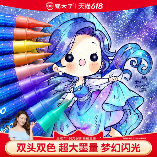 【老师推荐】爆闪双头闪光马克笔