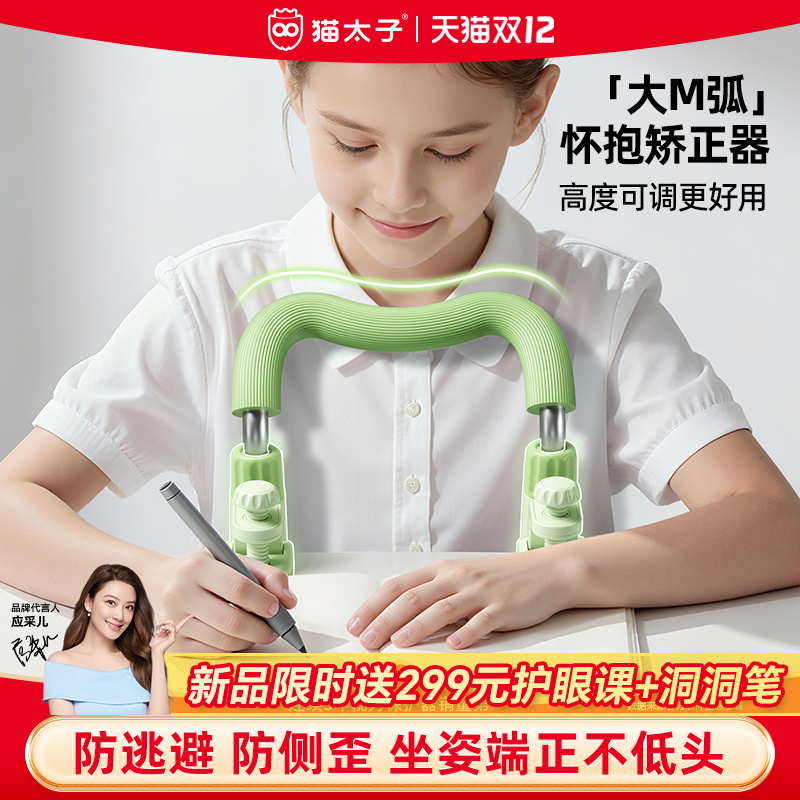 防逃避防侧趴秒坐直轻便更好用