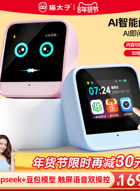 猫太子ai语音智能闹钟学生起床神器2025年新款计时器时间管理器