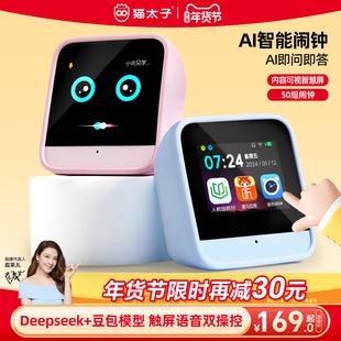 猫太子ai语音智能闹钟学生起床神器2025年新款计时器时间管理器