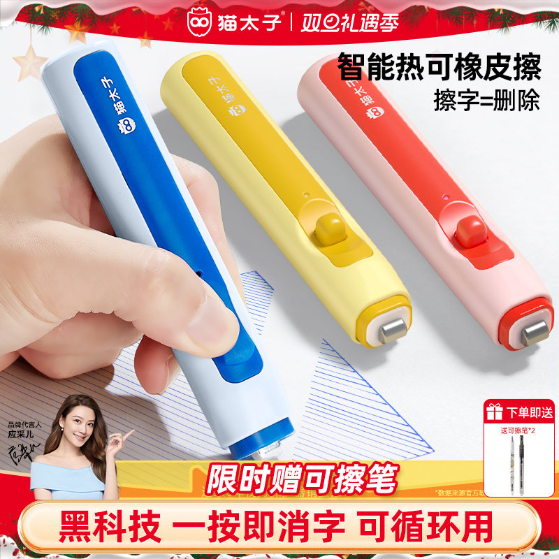 黑科技！一按即消字魔法