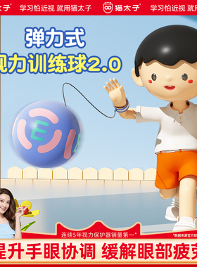 手腕弹力球儿童玩具运动锻炼视力训练小学生手抛回力球带绳回弹球