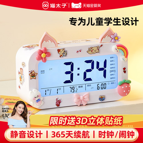 猫太子智能闹钟强力叫醒起床神器