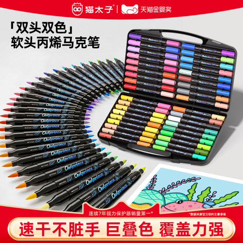 【双头双色】丙烯马克笔学生专用