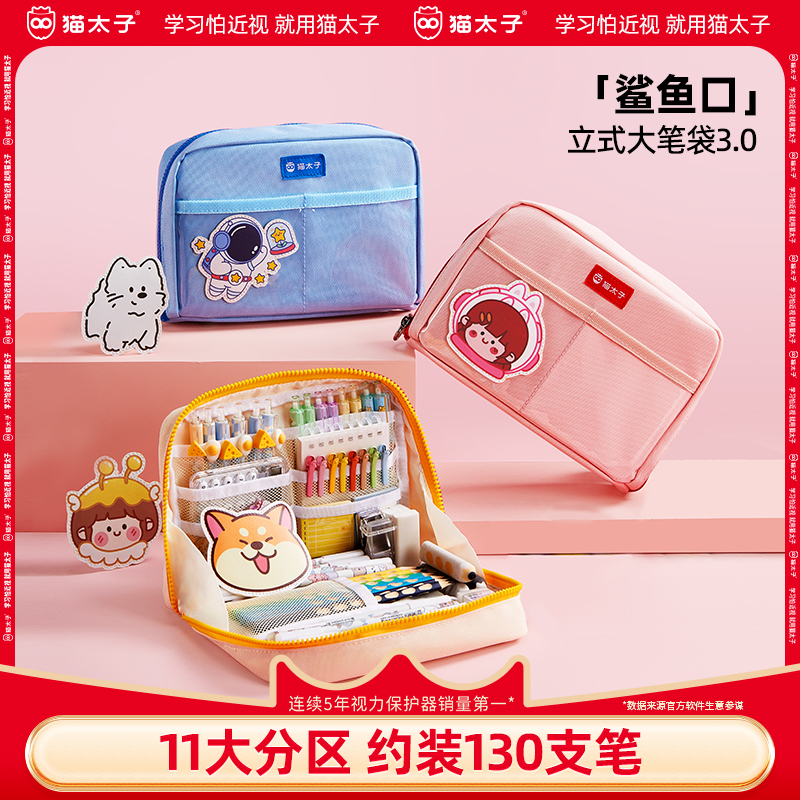 猫太子2025新款大容量笔袋初中生