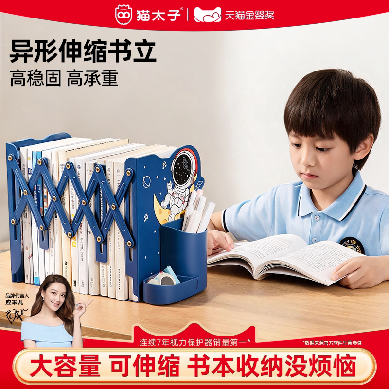 猫太子异形可伸缩书立架带笔筒桌上金属书架学生收纳书籍挡板折叠创意桌面放书架书夹固定书本书桌收纳置物架