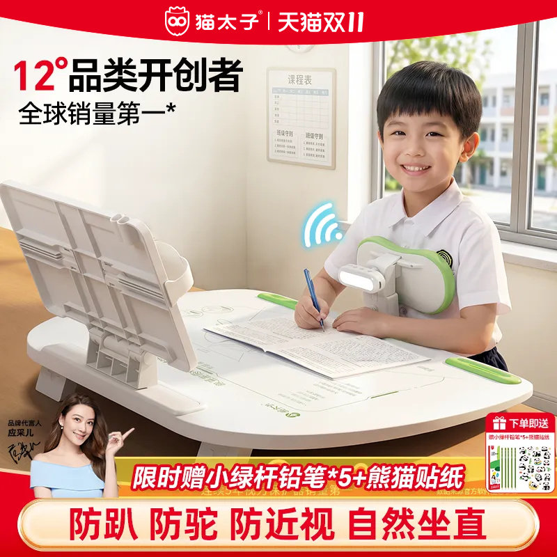 猫太子坐姿矫正器学生桌面款防低头小学生读写护眼台作业写字姿势矫正