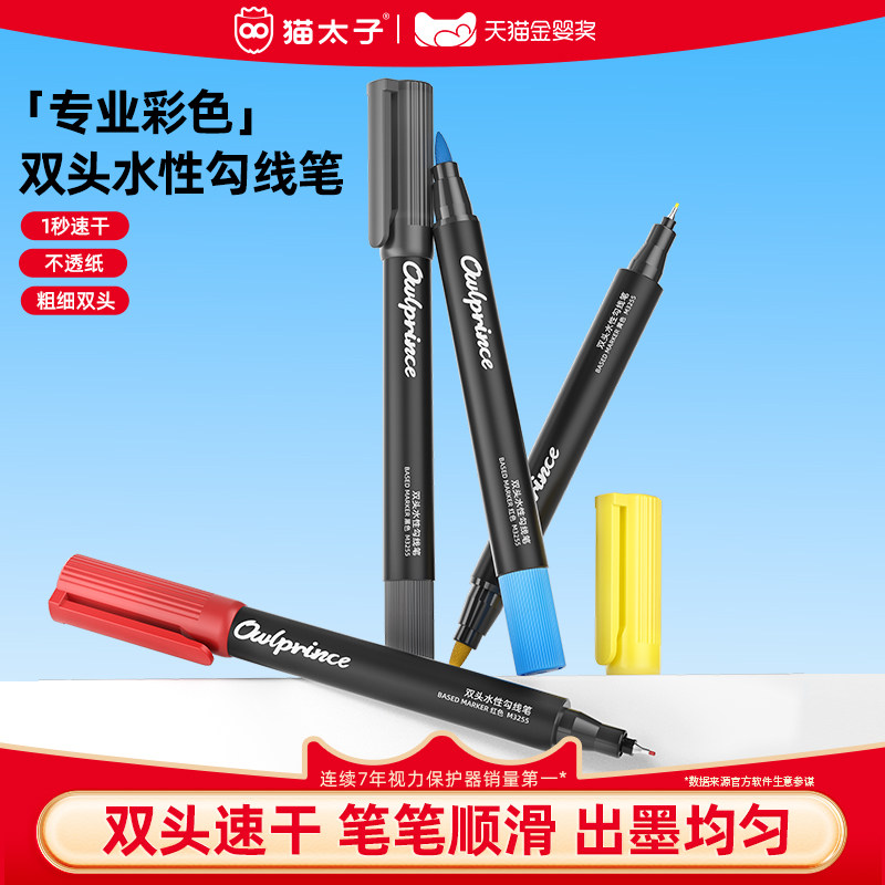 【绘画勾线】美术彩色勾线笔双头图片