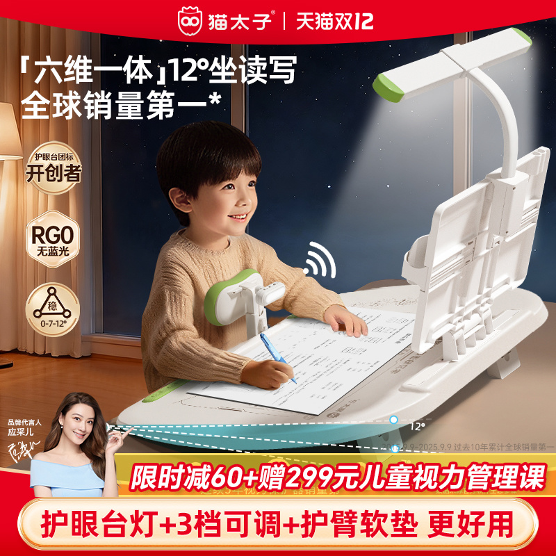 猫太子可调12°坐姿矫正器