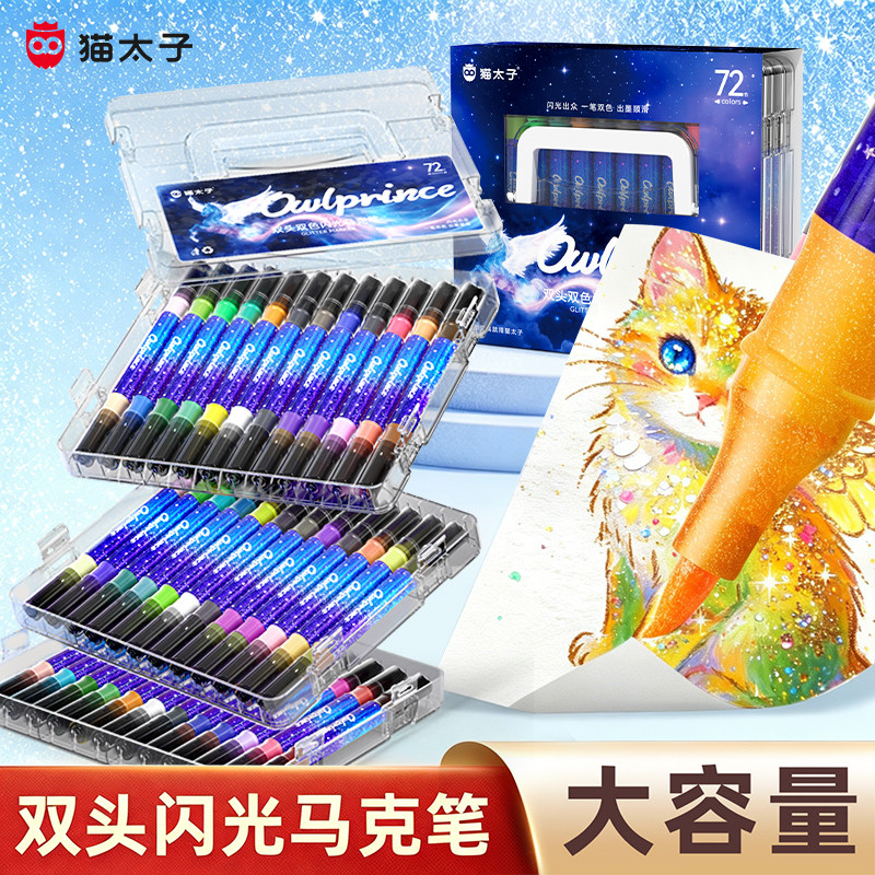 猫太子闪光笔双头双色荧光笔小学生专用划重点标记笔彩色划重点带闪粉